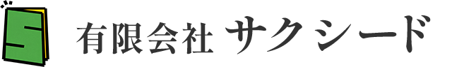 有限会社サクシード